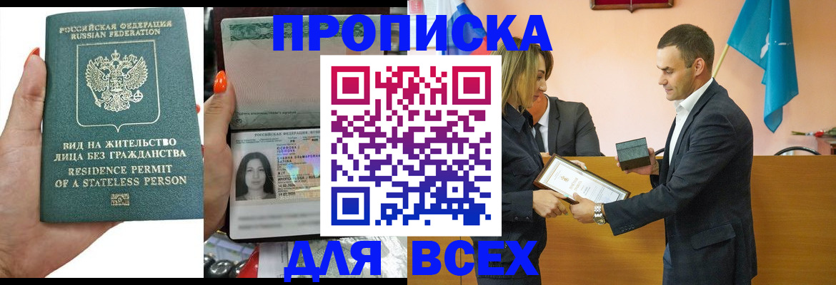 временная регистрация для школы в Избербаше