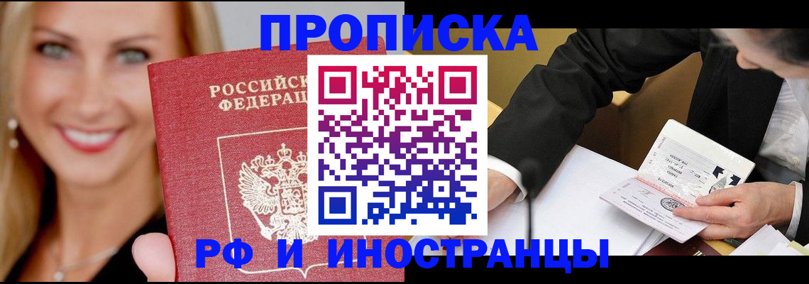 временная регистрация адрес в Избербаше