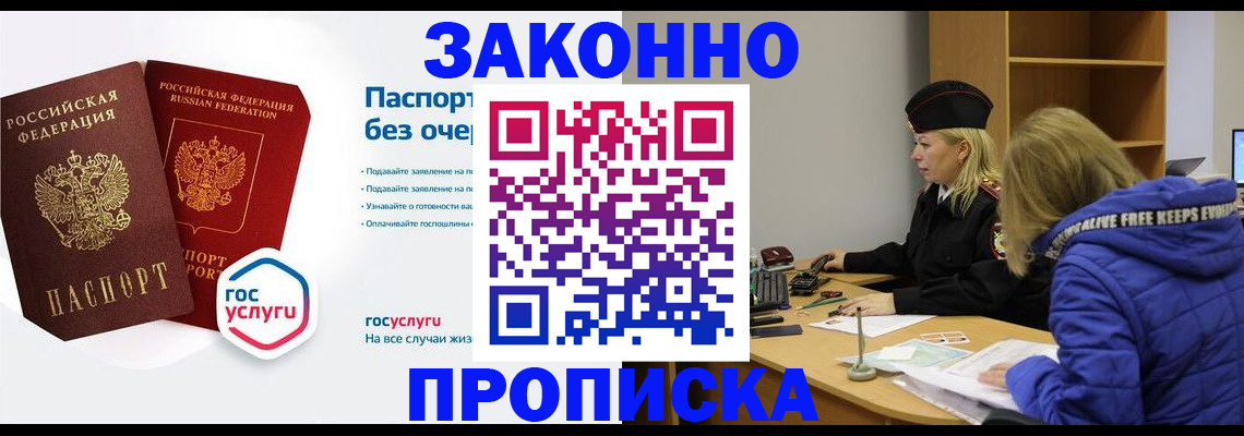 временная регистрация для школы в Избербаше