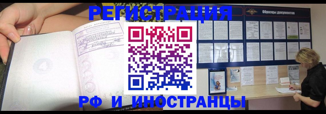 прописка для военкомата в Избербаше