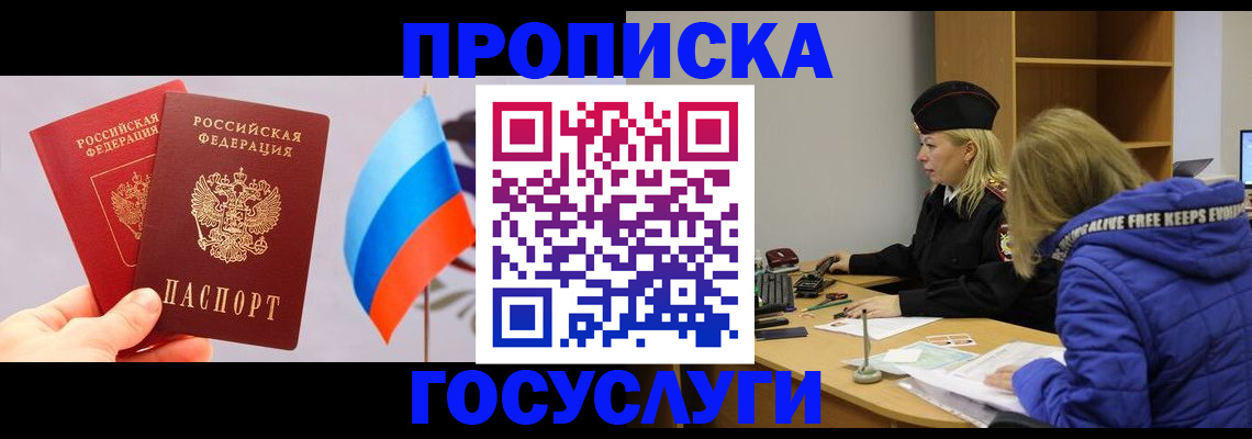 временная регистрация госуслуги в Избербаше