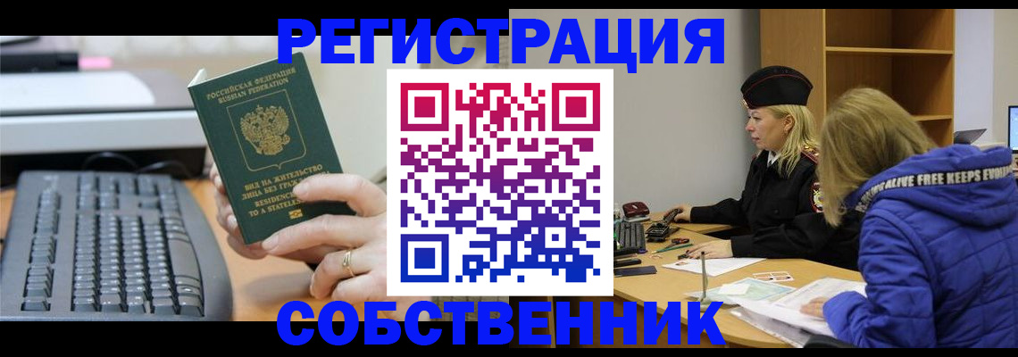 прописка в Избербаше