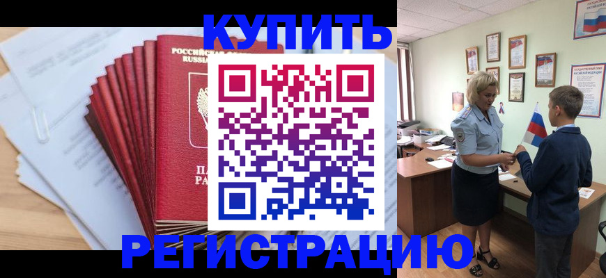 прописка для военкомата в Избербаше