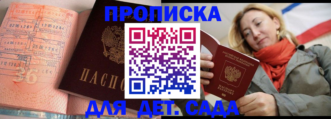 регистрация в Избербаше