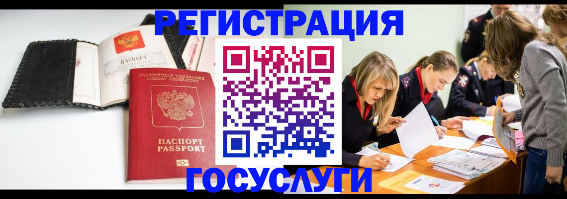 прописка для военкомата в Избербаше